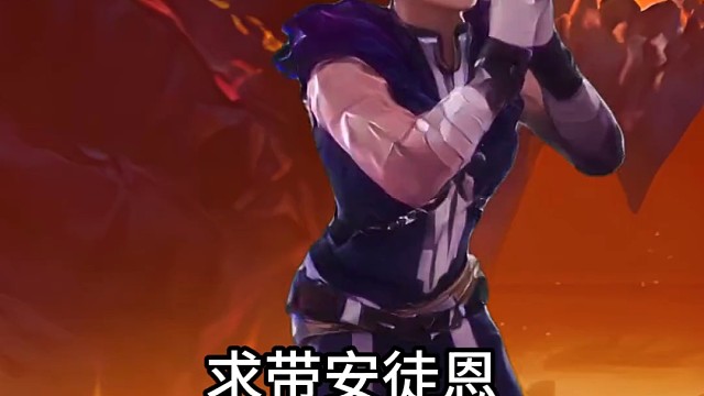 就喜欢混子过来梭哈分资源哈哈