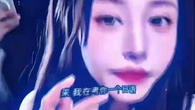 咋突然发觉好像我也会日语！