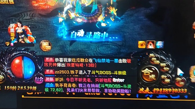 打怪居然给我出了个白龙马