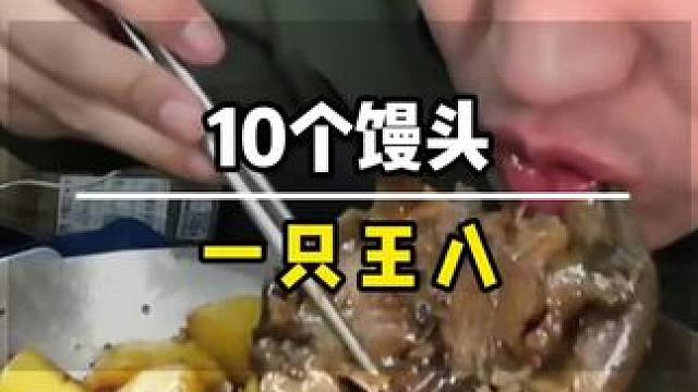 90后小伙住车里无缘无故被敲门，吓的赶紧开车走人，晚饭买10个馒头吃只王八压压惊