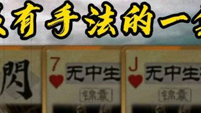 最有手法的一集