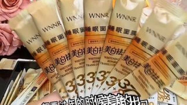 想要皮肤又白又嫩又嘭弹的，这款美白淡斑睡眠面膜可不能少免洗面膜美白淡斑