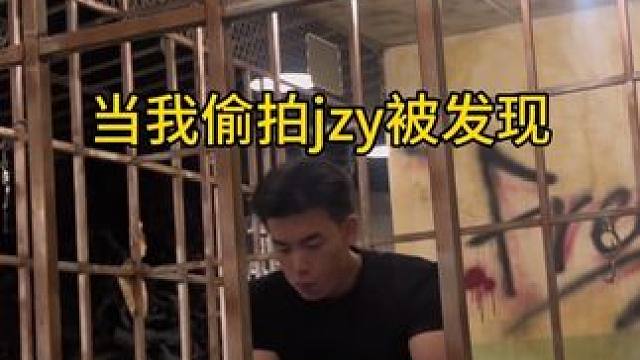 jyz真是我的偶像