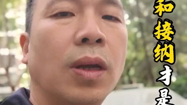 陪伴和接纳是必孩子的起点，再和孩子一起找到一辈子会发光的领域。