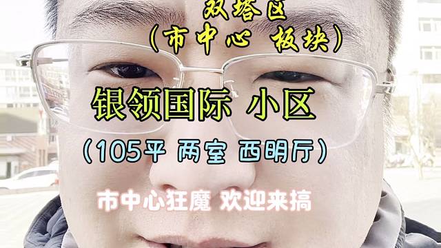 商业城附近，银领国际小区，两室