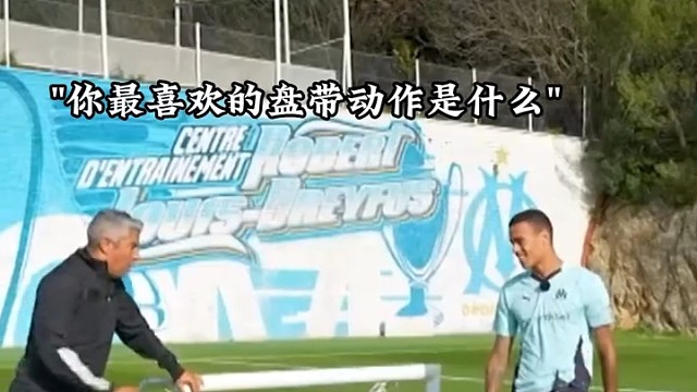 格林伍德最喜欢的盘带动作竟是踩单车