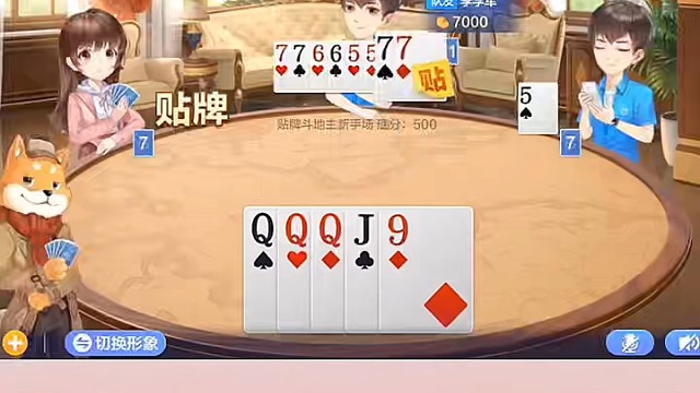 垫上这三张，我还剩三张在手。 #棋牌