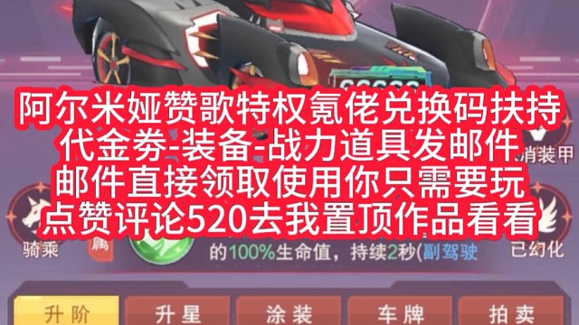 阿尔米娅赞歌官服懂的莱