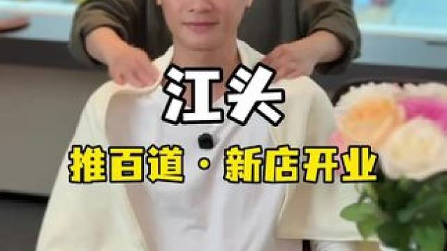 在厦门花59就能享受肩颈推拿30分钟热敷10分钟 还有送茶饮，趁着新店开业你们也囤着吧