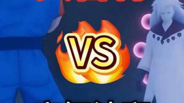 龙珠贝吉特VS火影忍者宇智波斑 龙珠贝吉特VS火影忍者宇智波斑 龙珠超