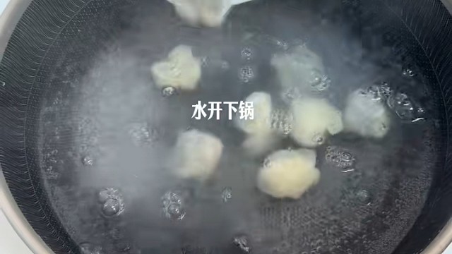 馄饨的煮法