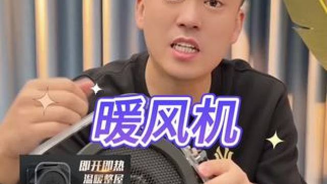 家用暖风机真的好用吗？