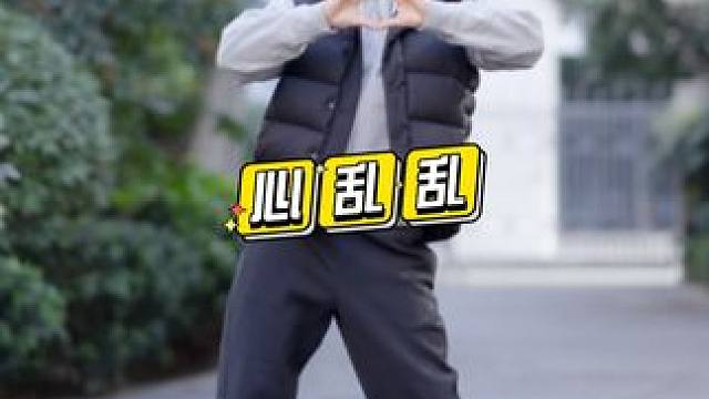 开心的跳一跳 舞蹈日常舞蹈教学