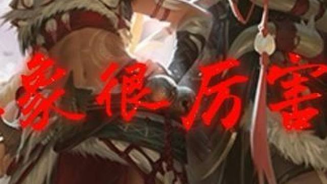 大象你被升职了