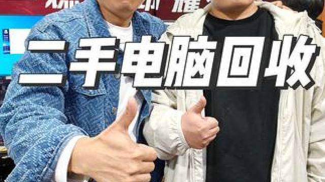 石家庄电脑上门回收置换二手电脑组装电脑上门装机送货二手电脑 回收二手电脑石家庄电脑组装，石家庄组装