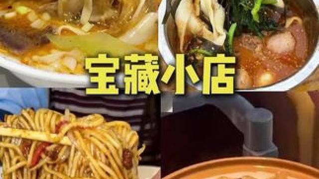 盘点几个只有开封本地人才知道的宝藏小店美食分享开封