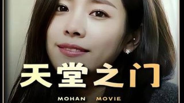 天堂人来到地狱，科幻电影 我的观影报告 科幻片