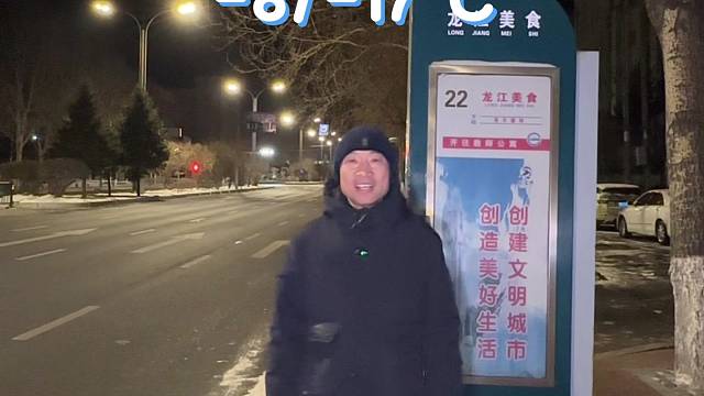 七台河12月1日天气