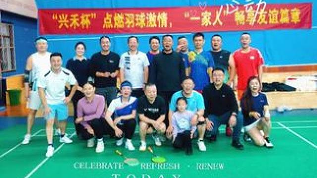 享受羽毛球带来的快乐