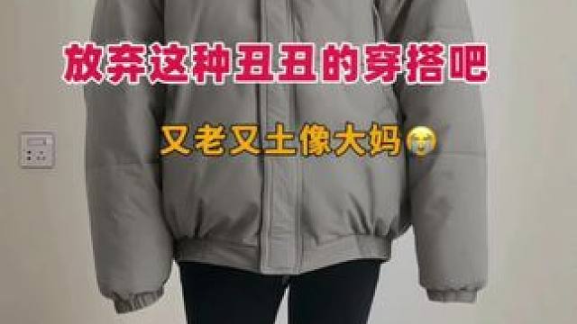 秋冬王炸穿搭天冷了记得穿得毛绒绒