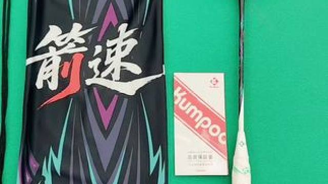 薰风出品最新款速度进攻拍