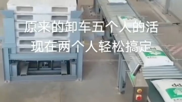 卸车码垛机器人每小时卸车1000包#码垛机械手#码垛机