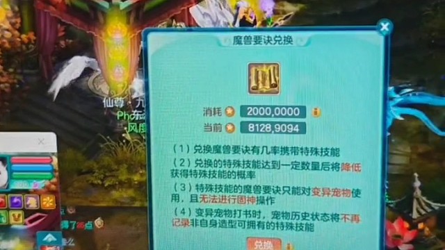 幻唐志代理托管