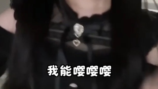 我能嘤嘤嘤也能冷冰冰