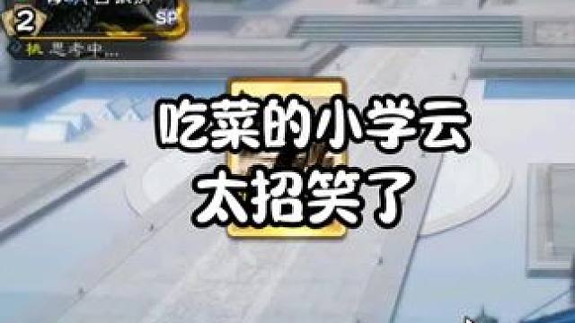 三号位神鲁肃，二号位裴秀，四血无防的我差点吓尿了