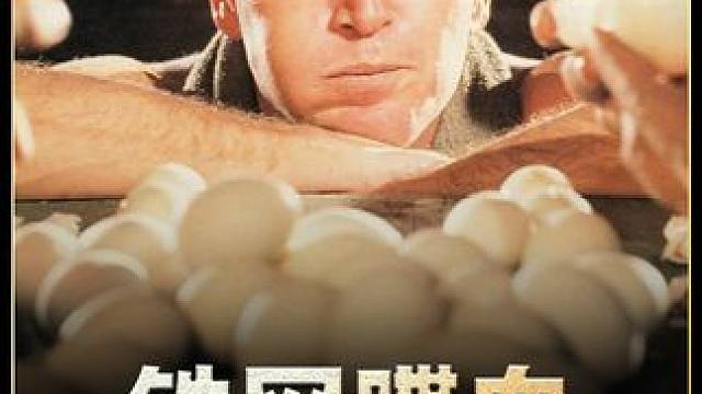 囚犯趁上大号时越狱