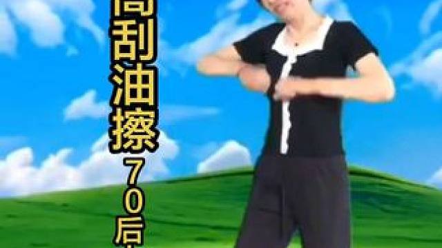 热度很高的健身操，动作简单，不跑不跳