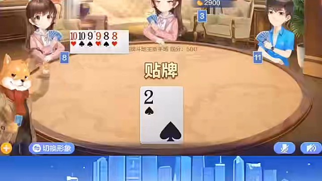 手中尚存一张2，这会儿就关注上家还有多少对子能出