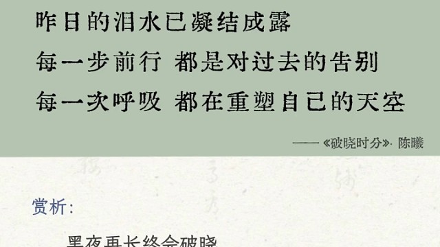 晨光撕开夜的幕布