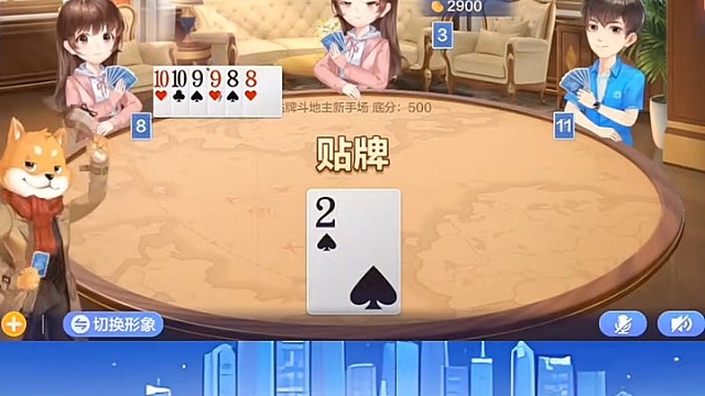 还有一张2，我看你怎么拦我