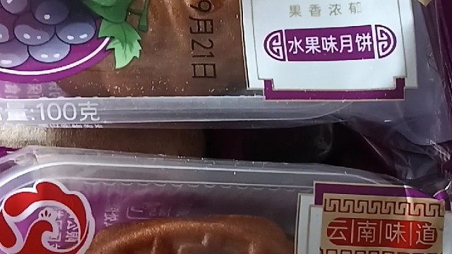 高档月饼蓝莓味30个这个买不到的只有去网上买有些月饼很差这就是差距我吃都是最好的
