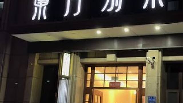 #洗浴汗蒸 #洗浴 #放松解压好去处 @抖加上热门dou+热点宝 @我要 @DOU+小助手