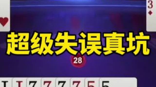 #一起玩游戏 #是时候展现真正的技术了 #斗地主残局破解 #JJ斗地主