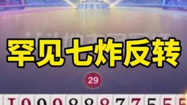 #一起玩游戏 #是时候展现真正的技术了 #斗地主残局破解 #玩游戏