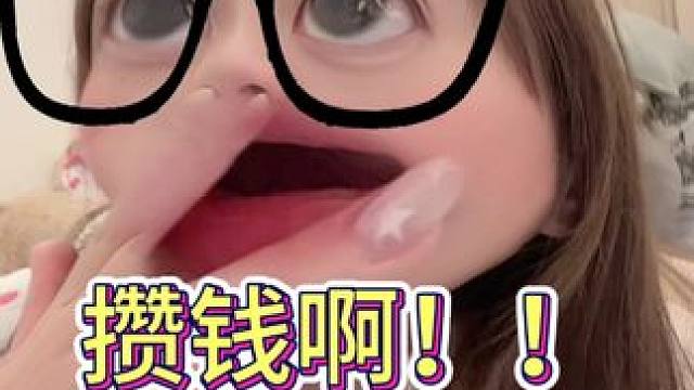 我真要为小荷包拼命了 没有小荷包就没有我的4000块#当代年轻人 #攒钱 #支付宝小荷包 #小荷包 