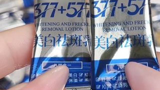 皮肤粗糙暗沉松垮，快试试这款美白淡斑乳，补水保湿的同时还能#美白淡斑#乳液#补水保湿#秋冬必备#好物