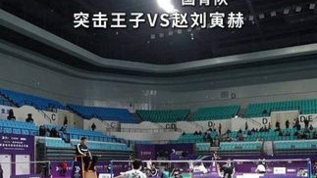 林丹杯精彩对决，王子的剑也未尝不利！ #羽毛球  #林丹杯公开赛  #单打  #精彩对决