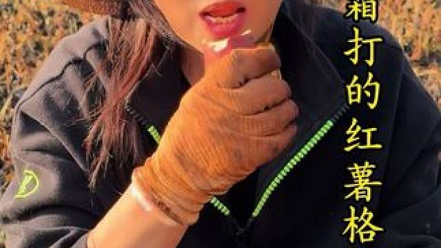 为什么霜打的红薯格外甜 