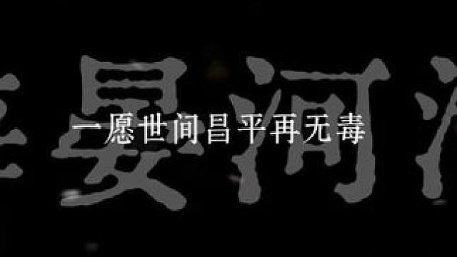 或许力量微小，也会用自己的方式发一份光和热。#台词#缉毒警察#周海宴#唐河清#配音
