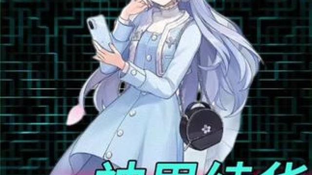 干得漂亮！这下神里绫华不得不与我同行了！ #原神 #神里绫华 #游戏