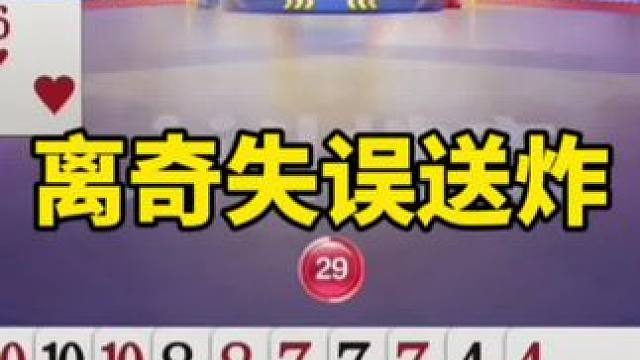 #一起玩游戏 #是时候展现真正的技术了 #斗地主一时爽