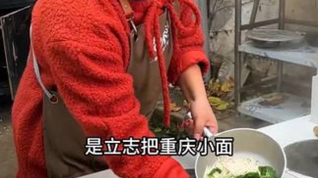 一直想吃重庆小面还在犹豫的，真的可以试试向料！ #小面调料    #地道美食   #重庆小面