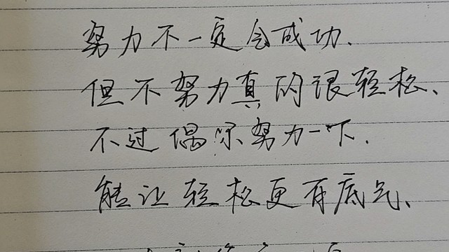 休闲