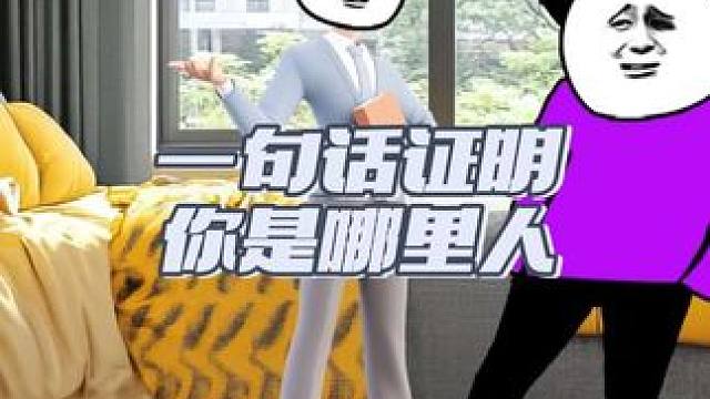 用一句话证明你是几年级 #搞笑 #动画视频 #搞笑视频 #学生 #原创动画