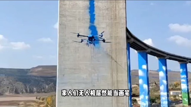 无人机彩绘比人工更好