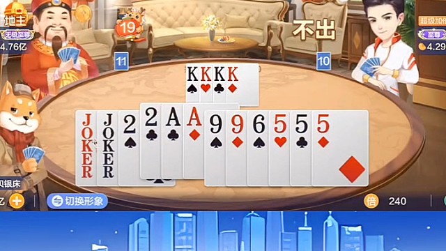 大小王都在我这里，地主你害不害怕